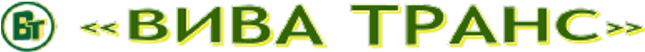 Вива Транс