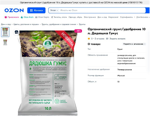 Свидетельство о государственной регистрации агрохимиката