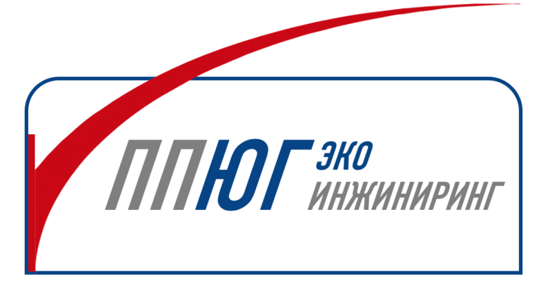 ППЮГ эко инжиниринг